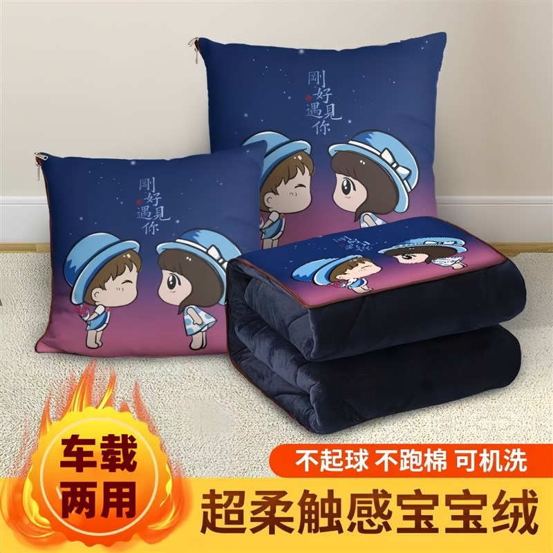 抱枕车用被子两用二合一汽车午休多功能车载靠枕冬天加厚睡觉神器