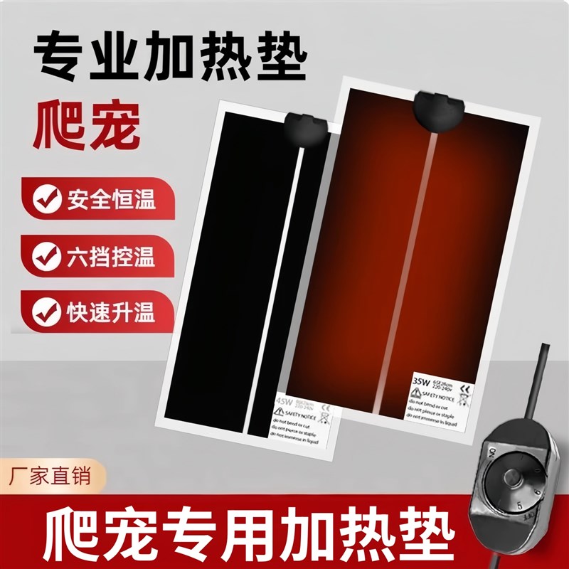 爬宠加热垫带温控宠物加热反射膜加热器冬天保暖垫桌面充电防水