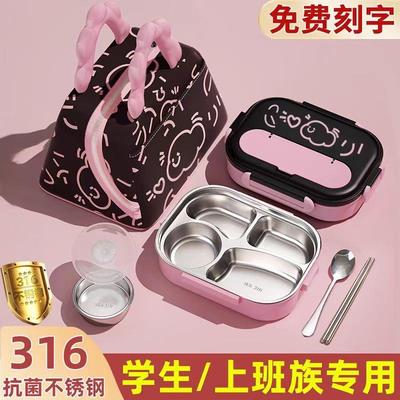 316食品级不锈钢饭盒带盖子大容量分隔四格小学生食堂打饭专用餐