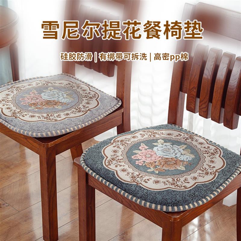椅子垫子坐垫四季通用实木防滑凳子餐椅垫加厚屁垫加厚保暖新中式