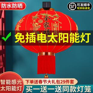 2025新款过年免插电太阳能大红灯笼春节大门口阳台一对中国风宫灯