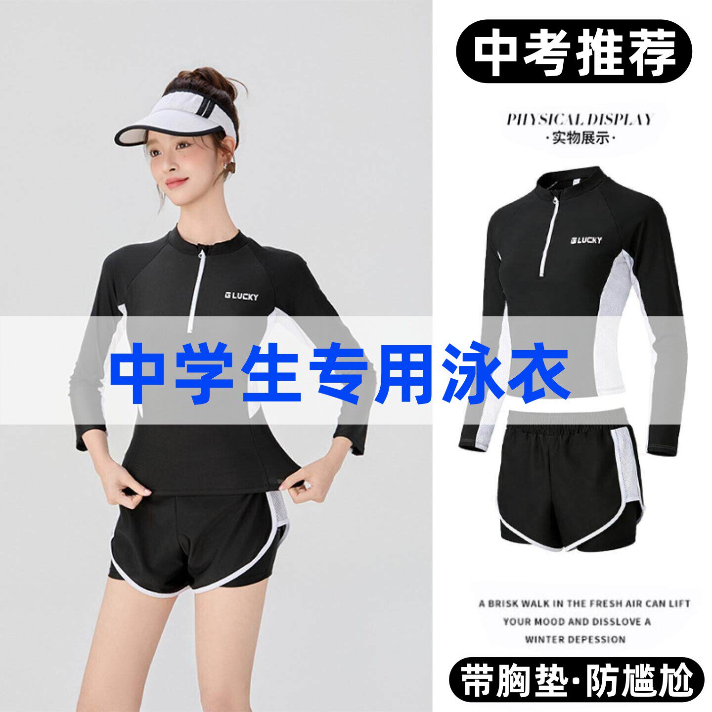 泳衣女大童初中生带胸垫生防尴尬青少年保守分体款中考游泳馆专用