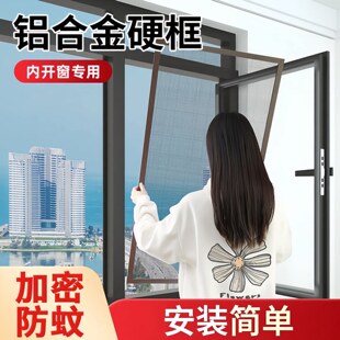 内开窗专用纱窗铝合金可拆卸防蚊虫纱网防猫家用卧室隔蚊加密自装