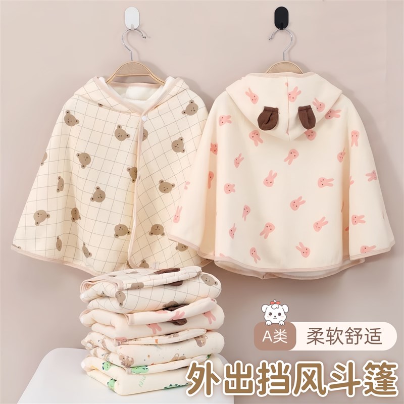 婴儿外出挡风斗篷小月龄男宝女宝春秋披风连帽外套婴幼儿防风披肩