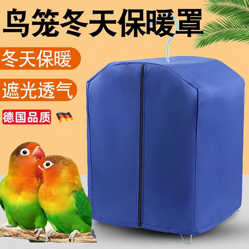 鸟笼冬天保暖罩鹦鹉笼八