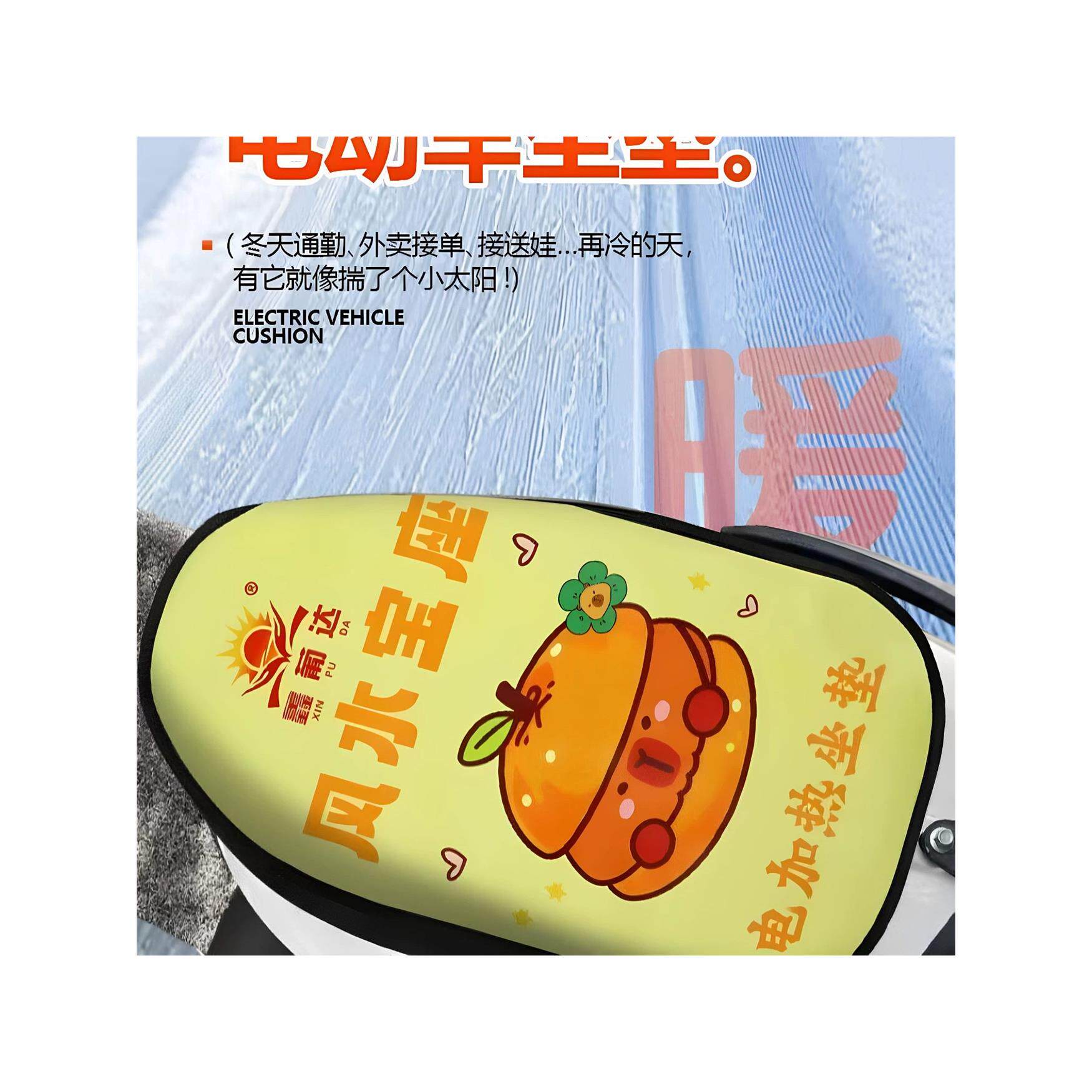 电动车加热坐垫冬季外卖员骑行保暖电瓶车发热座套电暖垫三挡调温