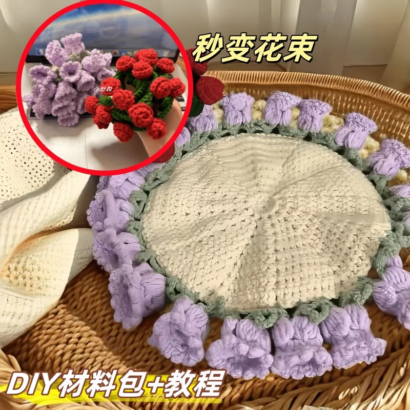 花朵钩针杯垫铃兰花编织材料包diy手工自制钩织手作礼物花束毯子