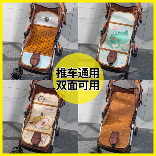 婴儿车推车凉席儿童宝宝