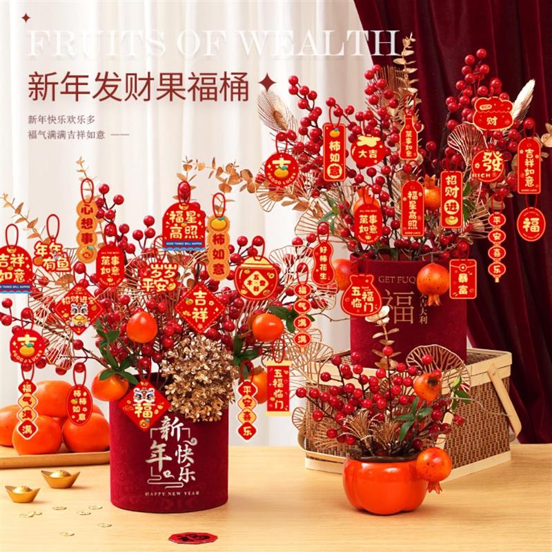 新年抱抱桶年宵花装饰摆件春节发财果客厅2026马年插花福桶红浆果