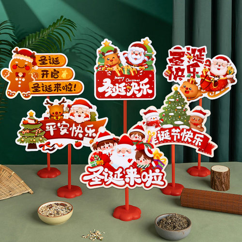 圣诞节装饰品氛围场景布置手举牌桌面摆件圣诞老人树拍照道具配件