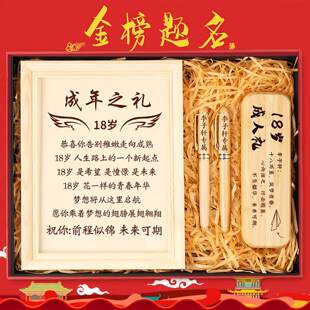 高考寓意好的礼物定制刻字仪式感中考金榜题名百日誓师祝福礼盒