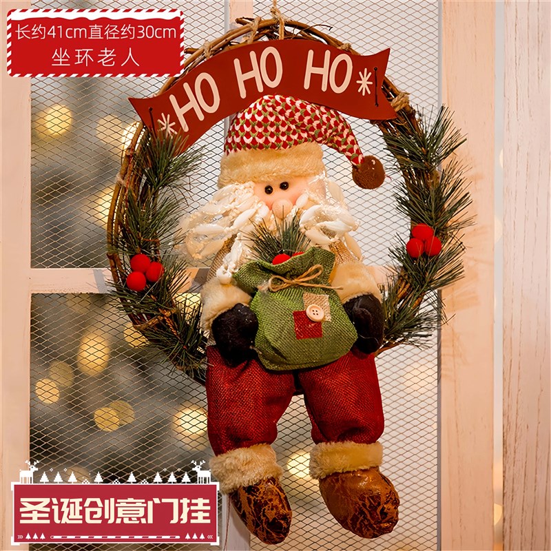 圣诞花环装饰品门挂布置配件商场橱窗酒店挂墙玩偶圣诞老人壁挂