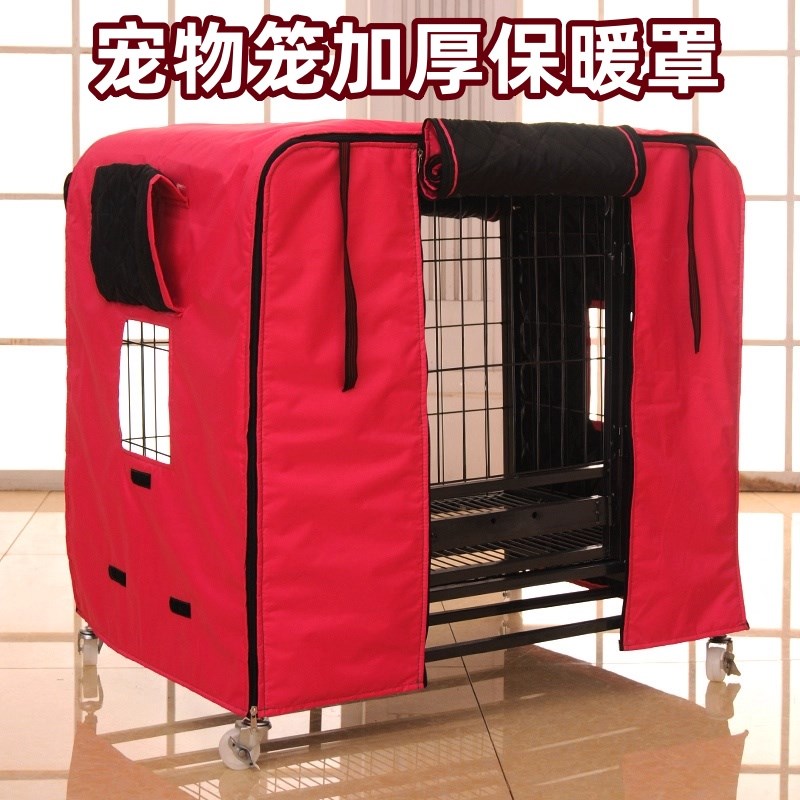 狗笼保温罩冬季室外加厚御寒防冻超大号保暖冬天宠物罩子猫笼防风