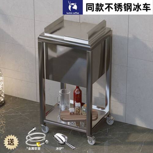 金属加厚储冰冰车不锈钢