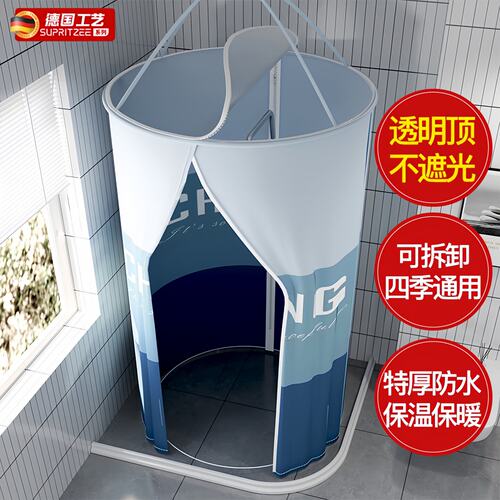 冬天洗澡不冷神器保暖浴