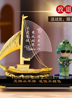 八一纪念品一帆风顺摆件