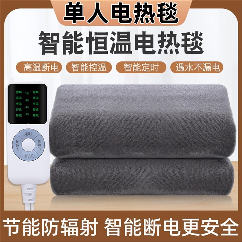 电热毯子单人电褥子宿舍坐垫小尺寸加厚加绒保暖冬天80cm可定时
