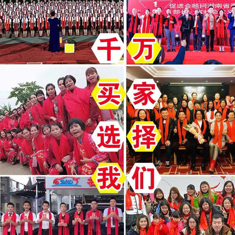 中国红年会活动大红色围巾定制logo刺绣印字礼品同学聚会围脖披肩