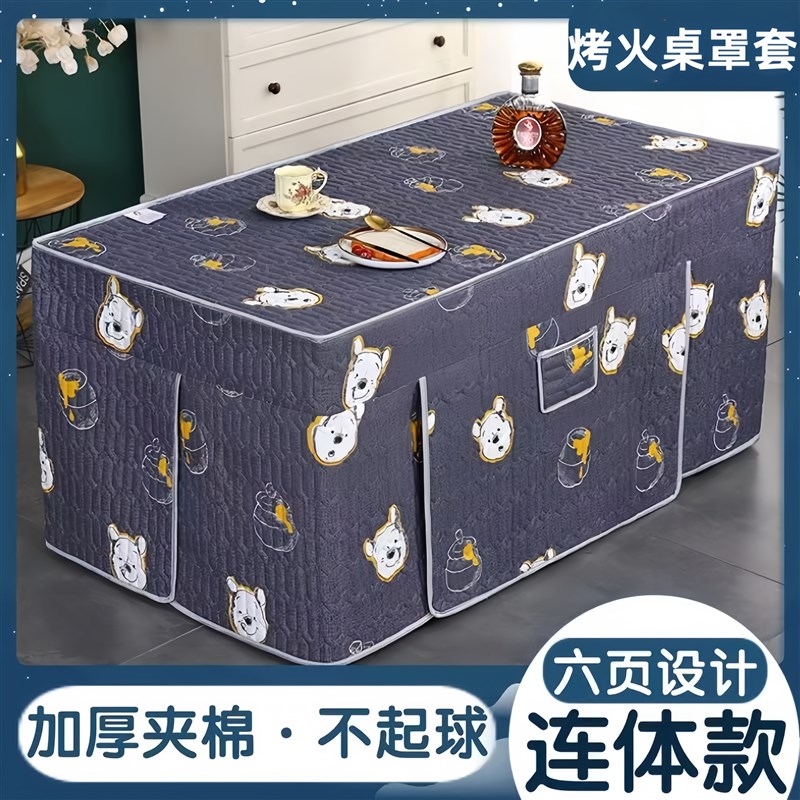 烤火桌罩套长方形新款电炉罩烤炉布罩套桌布加厚冬天保暖神器家用