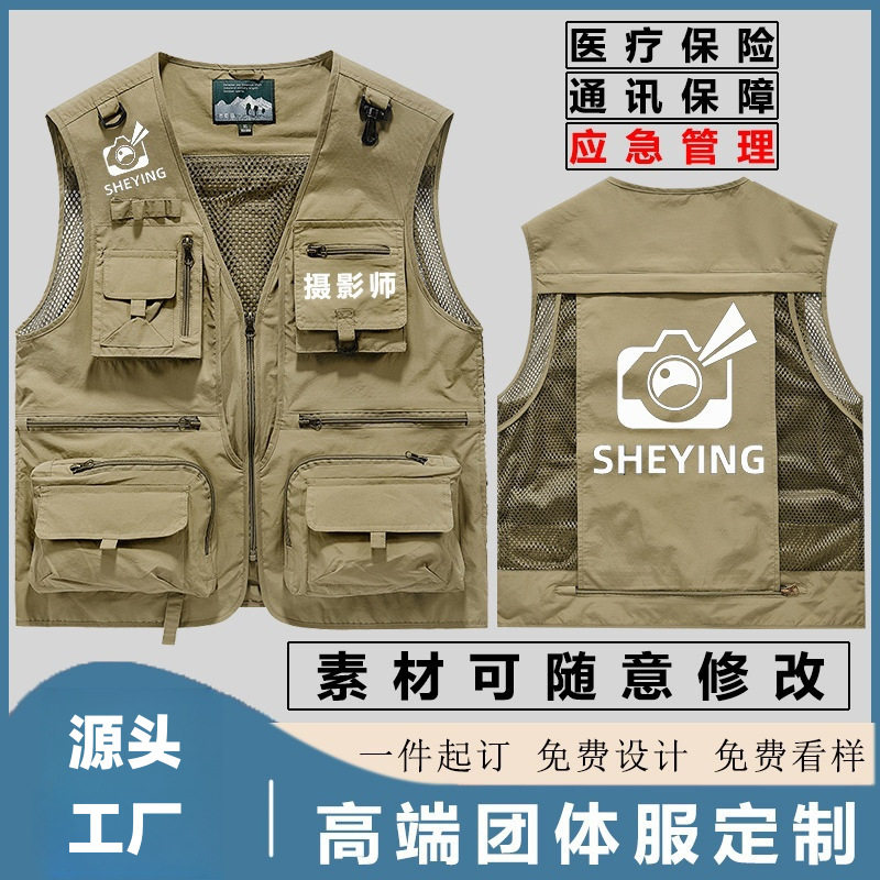 定制马甲印字logo多口袋钓鱼服背心马夹导演记者工作服摄影广告衫