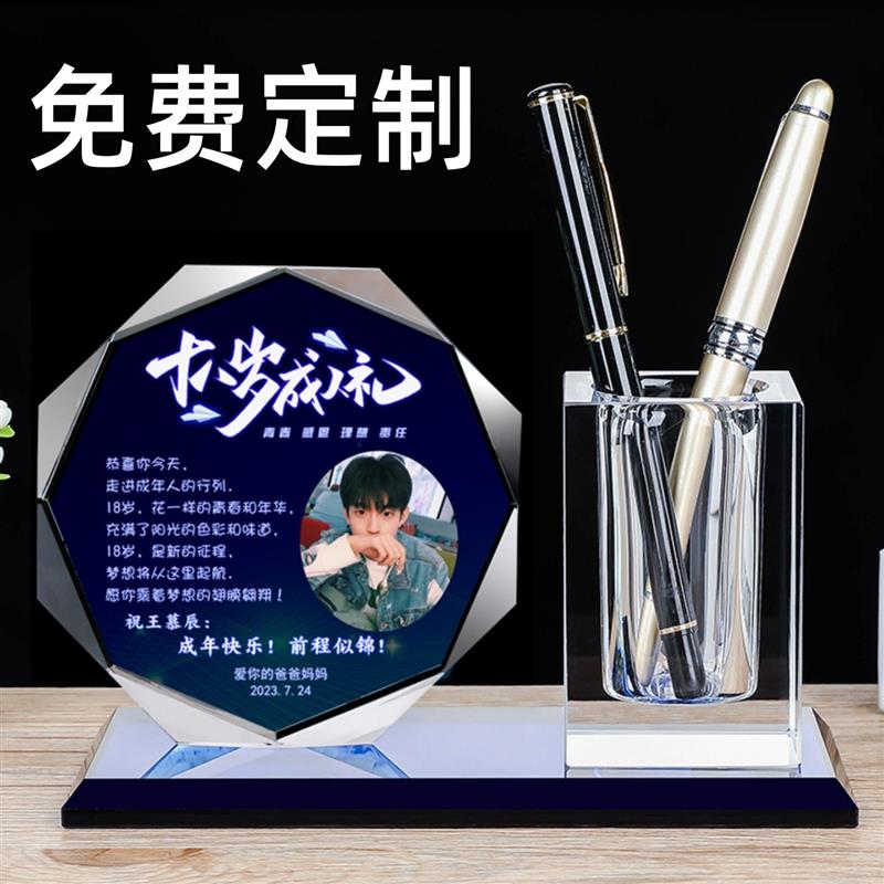 成人礼物18岁男生高中生送儿子十八岁成人礼仪式感实用型的伴手礼