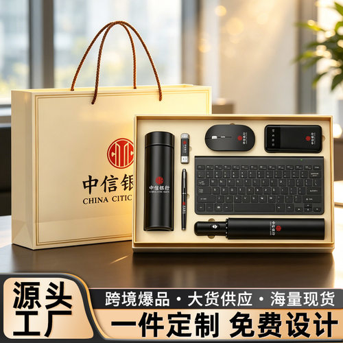 商务礼品套装键盘定制log