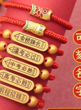 2025年中考金榜铭牌手炼毕业手炼