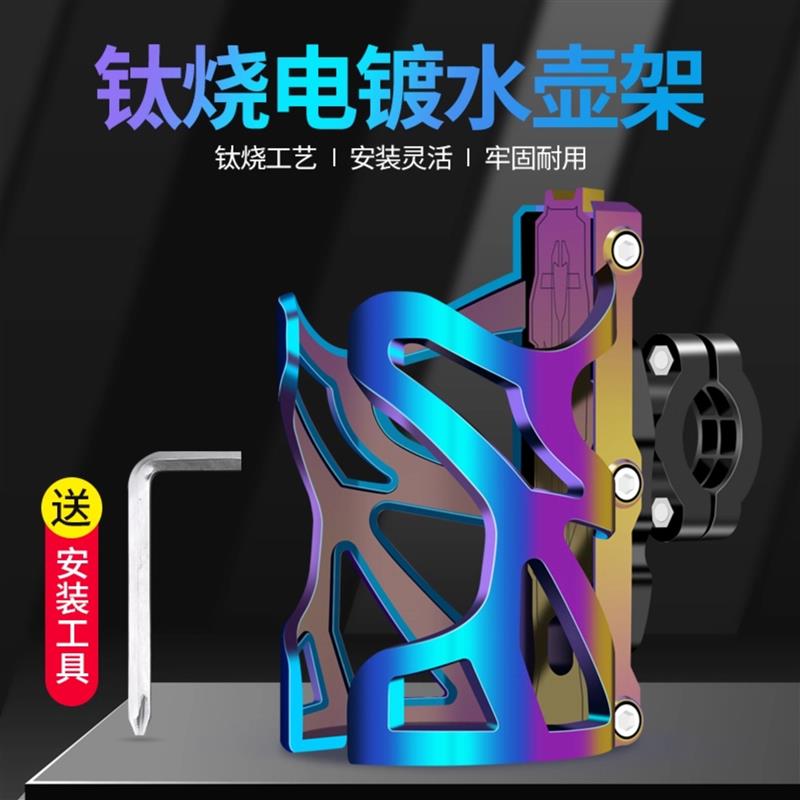 自行车水杯架免打孔山地车骑行装备装水放水杯架子水壶架放饮料