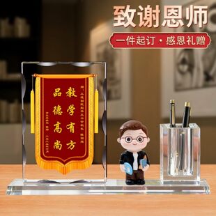 送老师的高端礼物桌面摆件定制创意毕业纪念品谢师礼实用师恩难忘