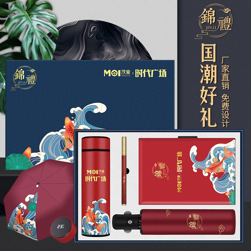 年会伴手礼商务礼品国潮保温杯套装公司送员工银行开业活动送客户