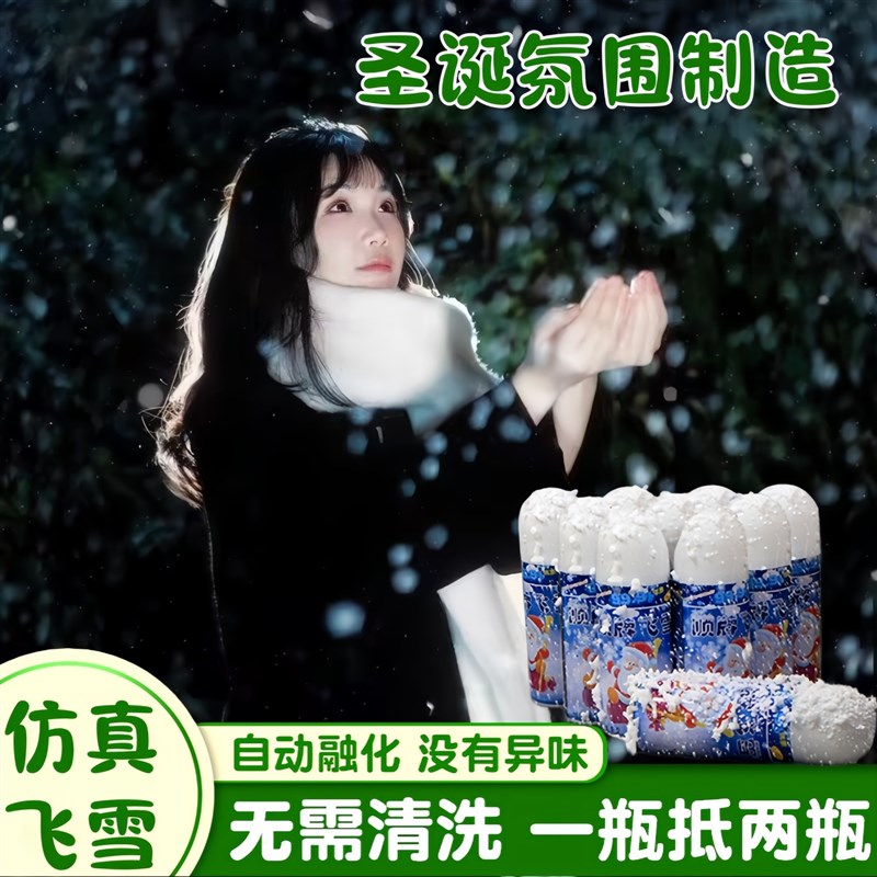 雪花喷雾彷真圣诞节拍照布景道具假雪人工造雪人造喷雪罐氛围用品