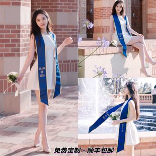 毕业绶带定制校徽LOGO毕业季典礼学士服披肩礼物仪带硕士博士服缎