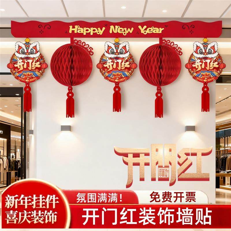 新年开门红装饰红色蜂窝灯笼挂饰商场门店气氛布置公司银行墙贴饰,节庆用品/礼品,节日装扮用品,淘宝优惠券,粉丝福利购,淘宝优惠卷