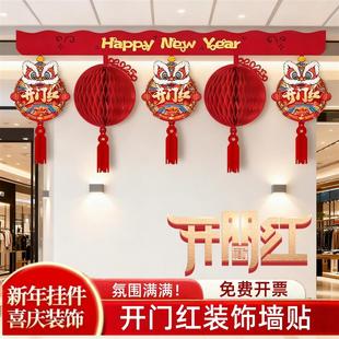 新年开门红装饰红色蜂窝灯笼挂饰商场门店气氛布置公司银行墙贴饰