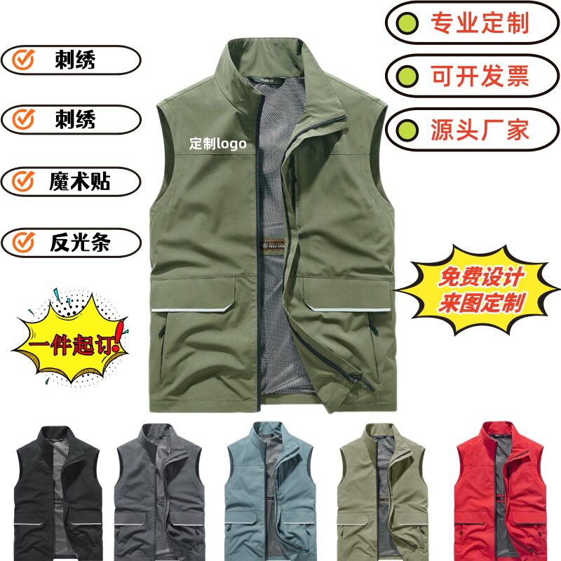 多口袋工作服马甲定制印字志愿者活动外套钓鱼休闲广告衫印logo