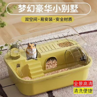 养仓鼠笼子防啃咬仓鼠笼小型仓鼠窝仓鼠的房子金丝熊饲养箱宠物笼