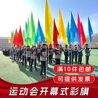 彩旗刀旗运动会入场创意道具学校开幕式学生手持物高中初中校运会