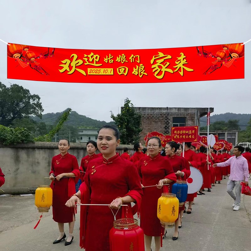 回娘家横幅挂布拉旗感恩父母探亲女儿返乡外嫁女手举牌旗帜条幅