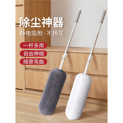 鸡毛掸子除尘扫灰家用可伸