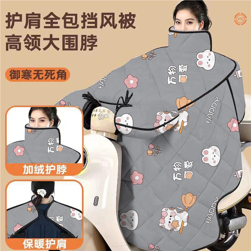 挡风被电动车冬季加绒厚防