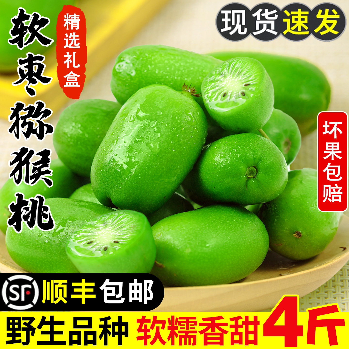 【热卖TOP榜】丹东软枣猕猴桃图片