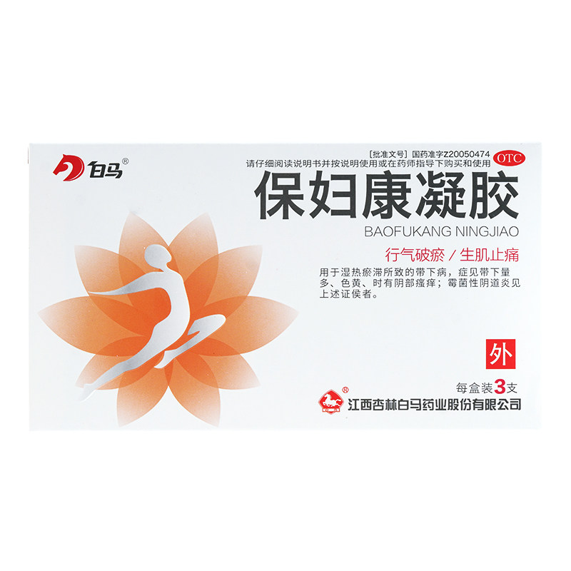 白马保妇康凝胶4g*3支/盒 带下量多色黄时有阴部瘙痒霉菌性阴道炎