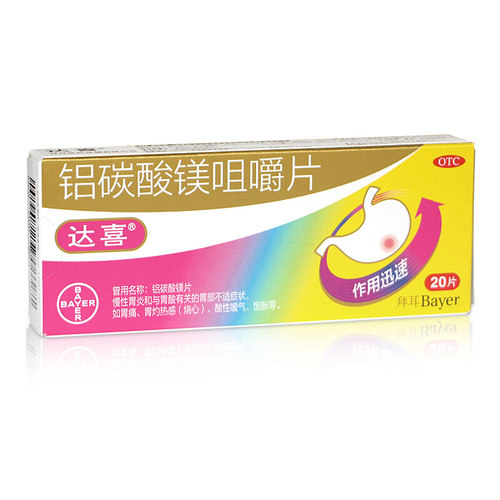 【达喜】铝碳酸镁咀嚼片0.5g*20片/盒