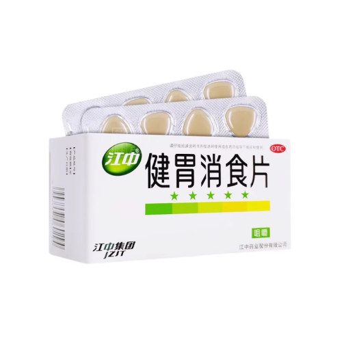 江中 健胃消食片 0.8g*64片/盒