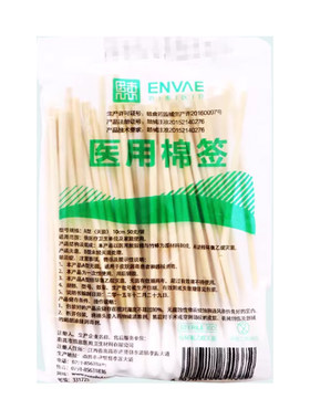 恩惠 医用棉签 50支