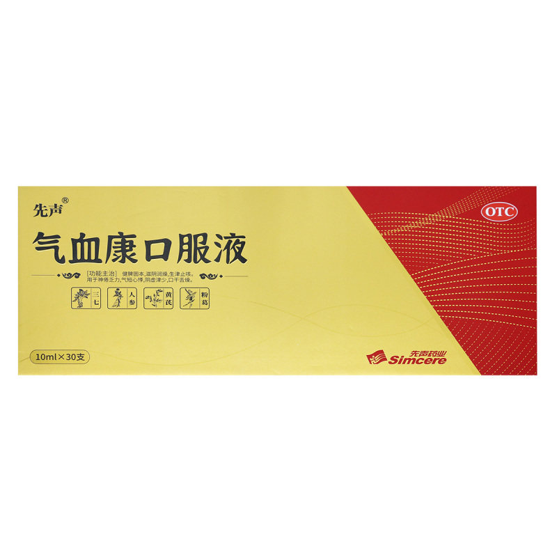 先声 气血康口服液 10ml*30支/盒