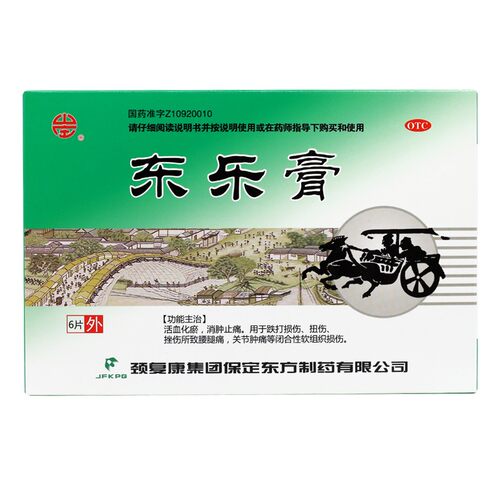 【山庄】东乐膏7cm*10cm*6贴/盒