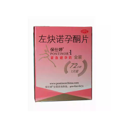 Postinor/保仕婷 左炔诺孕酮片 1.5mg*1片/盒