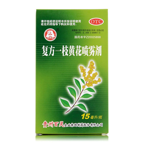 【百灵鸟】复方一枝黄花喷雾剂15ml*1瓶/盒热解毒宣散风热清利咽喉