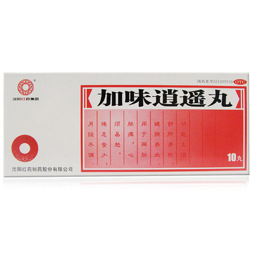 【沈阳红药】加味逍遥丸9g*10丸/盒
